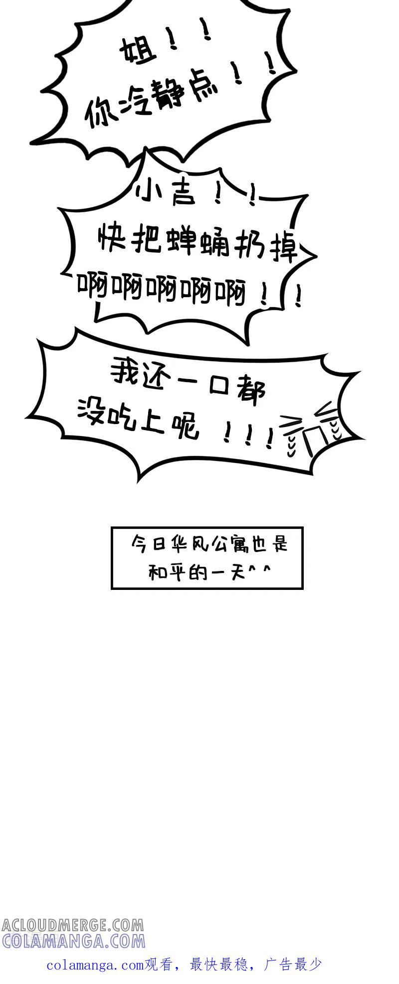第223话北狮娘来啦2-中国娘-欢潮漫惟（第7张）