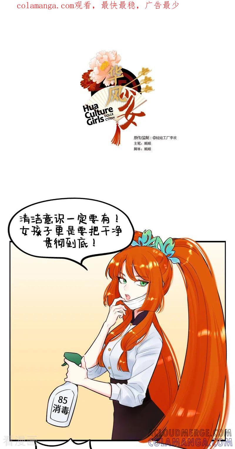 第223话北狮娘来啦2-中国娘-欢潮漫惟（第1张）