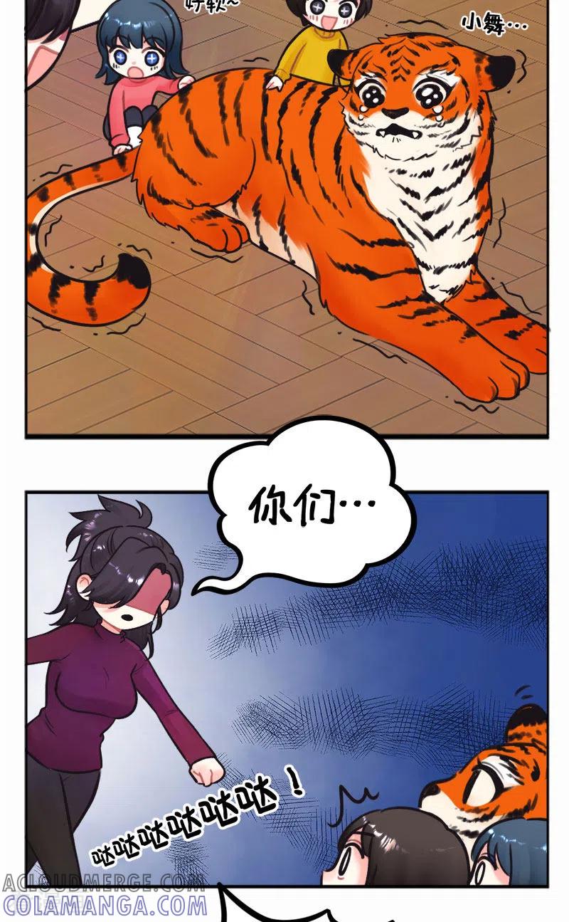 第224话过年就要RUA虎虎1-中国娘-欢潮漫惟（第5张）