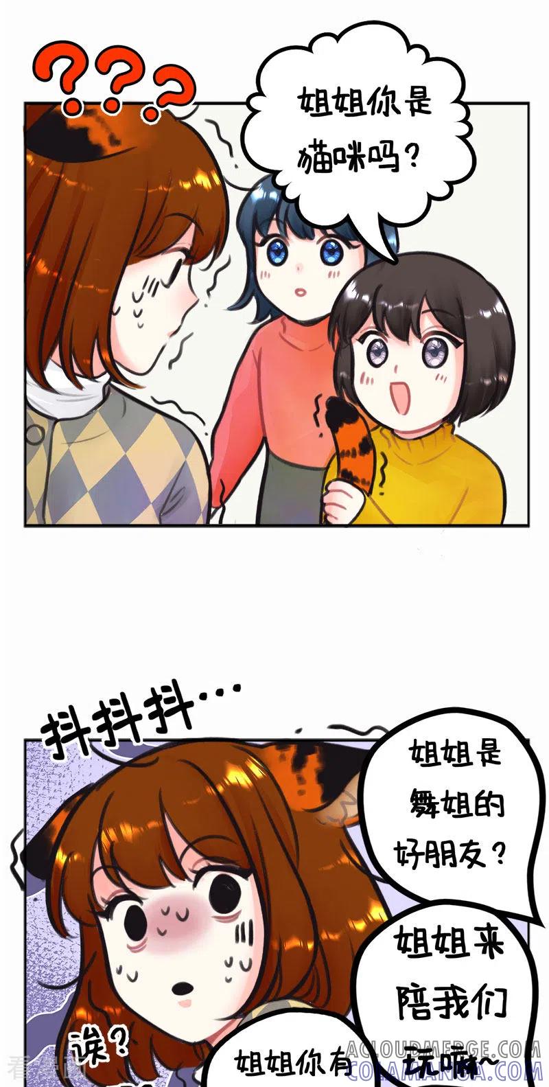 第224话过年就要RUA虎虎1-中国娘-欢潮漫惟（第3张）