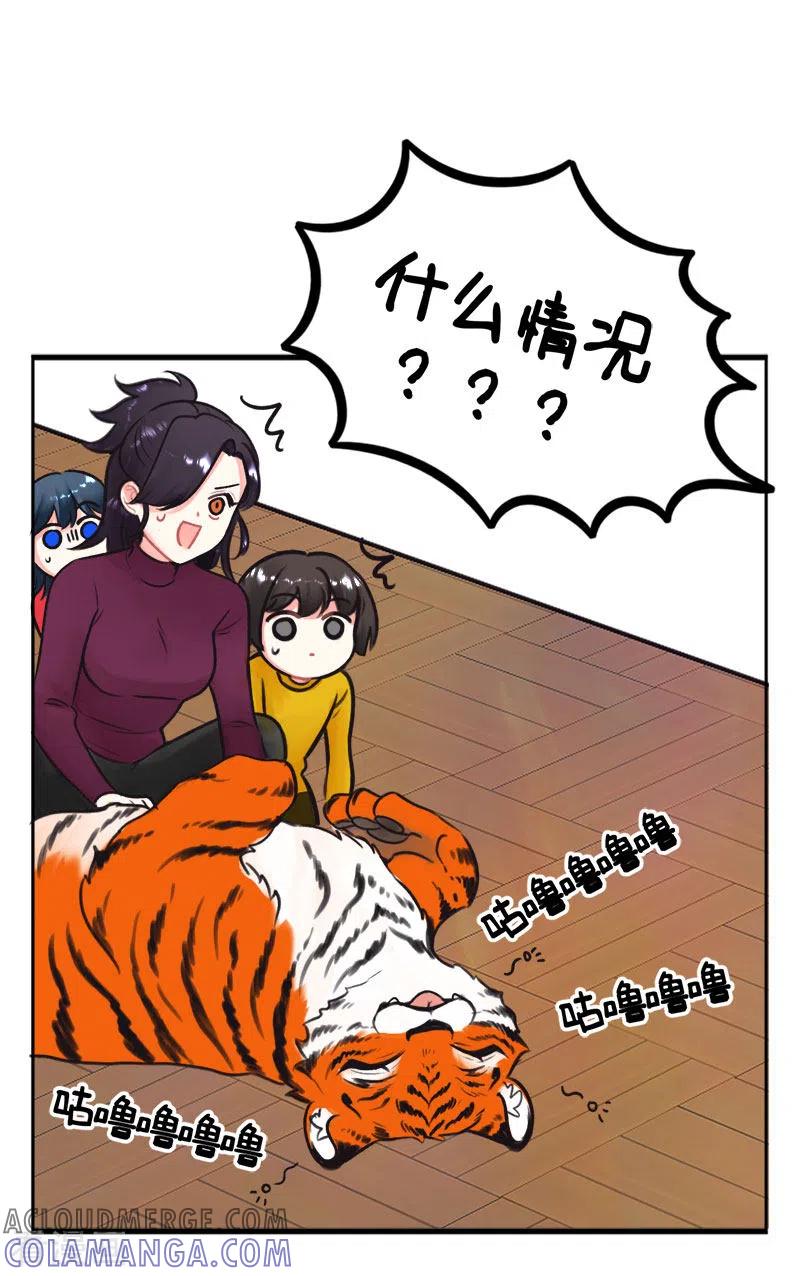 第225话过年就要RUA虎虎2-中国娘-欢潮漫惟（第4张）