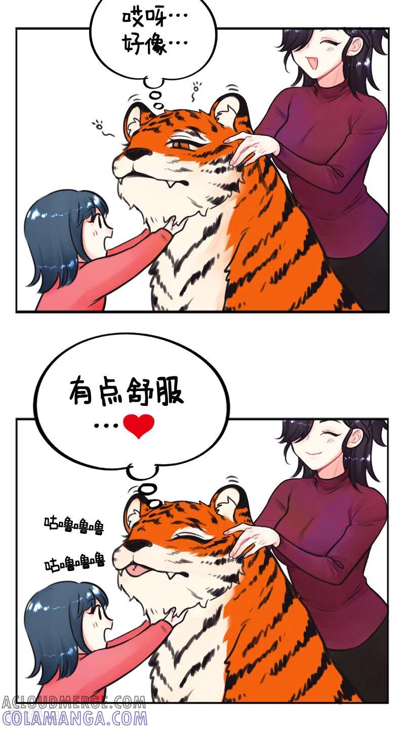 第225话过年就要RUA虎虎2-中国娘-欢潮漫惟（第2张）