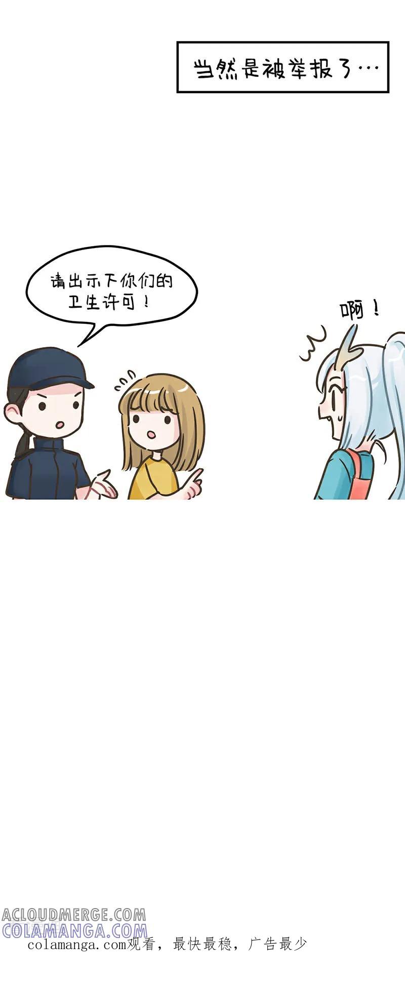 第226话摆摊初体验-中国娘-欢潮漫惟（第5张）