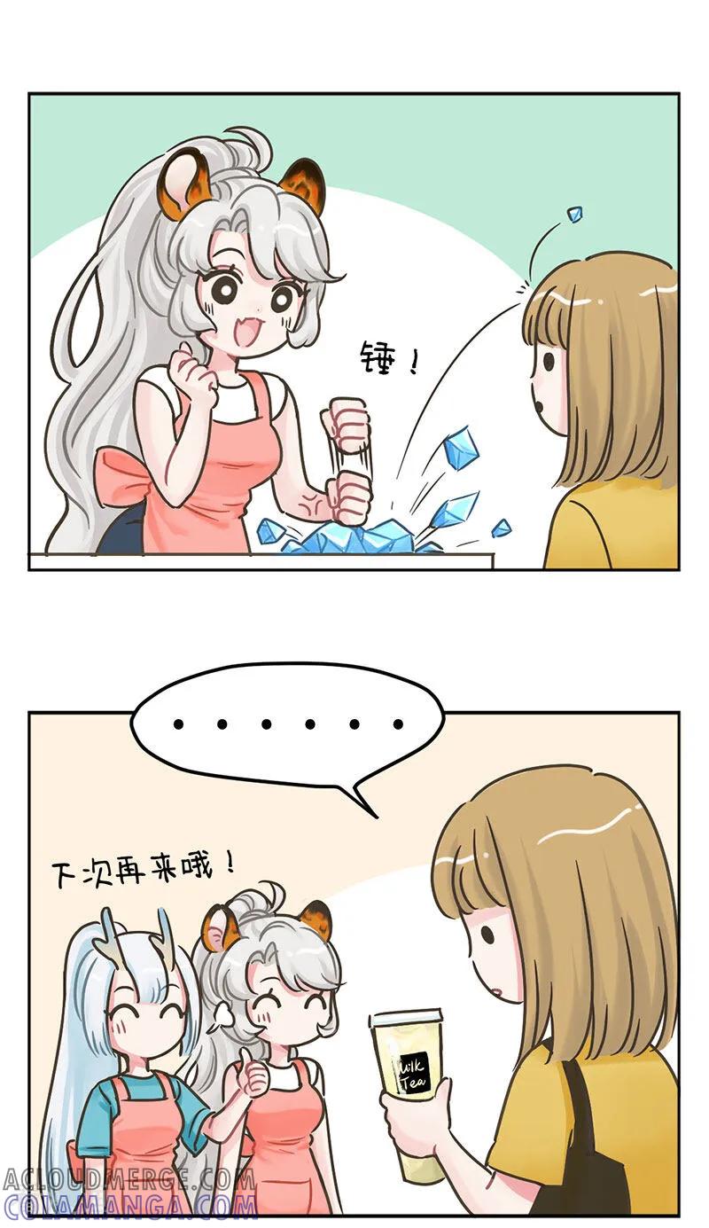 第226话摆摊初体验-中国娘-欢潮漫惟（第4张）