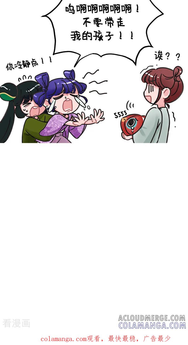 第227话摆摊初体验2-中国娘-欢潮漫惟（第5张）