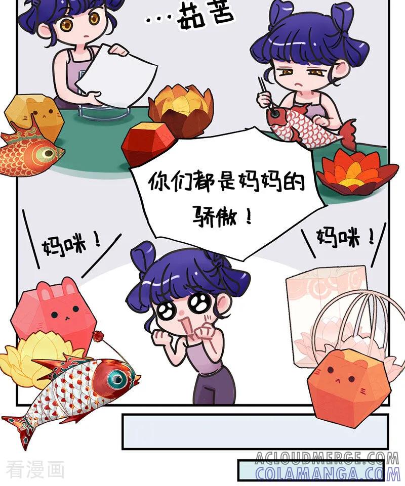第227话摆摊初体验2-中国娘-欢潮漫惟（第3张）