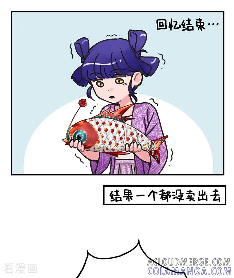 第227话摆摊初体验2-中国娘-欢潮漫惟（第4张）