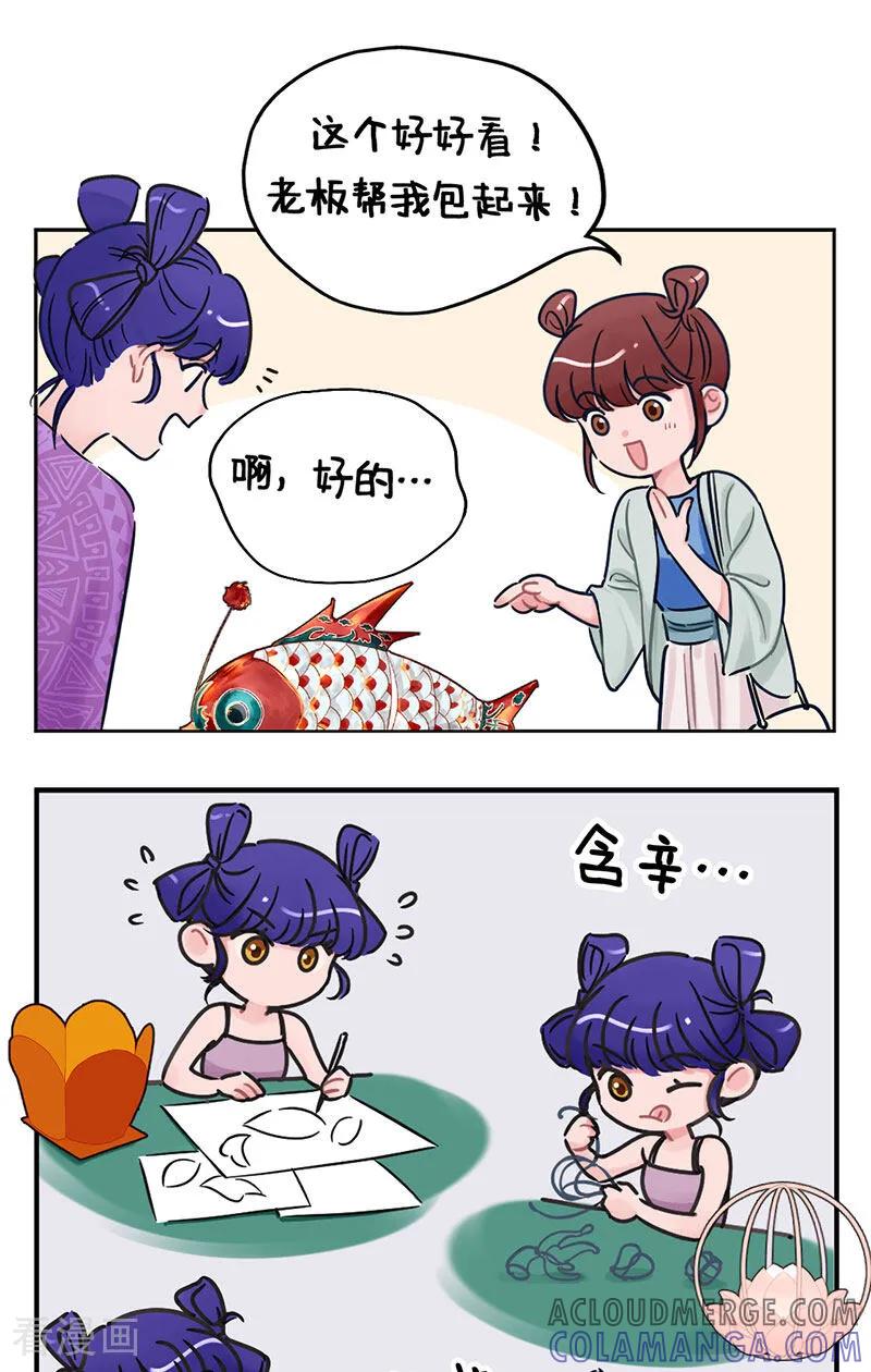 第227话摆摊初体验2-中国娘-欢潮漫惟（第2张）