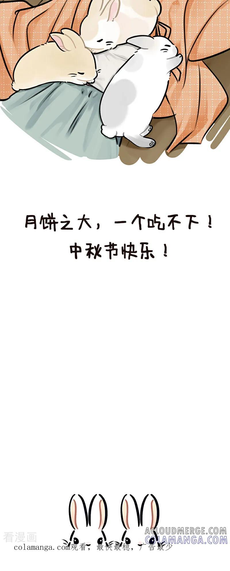 第228话中秋团圆-中国娘-欢潮漫惟（第4张）