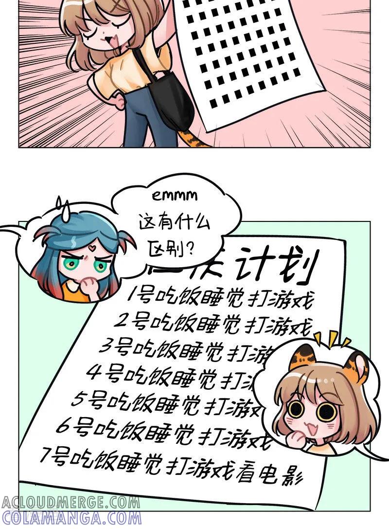 第229话国庆快乐-中国娘-欢潮漫惟（第3张）