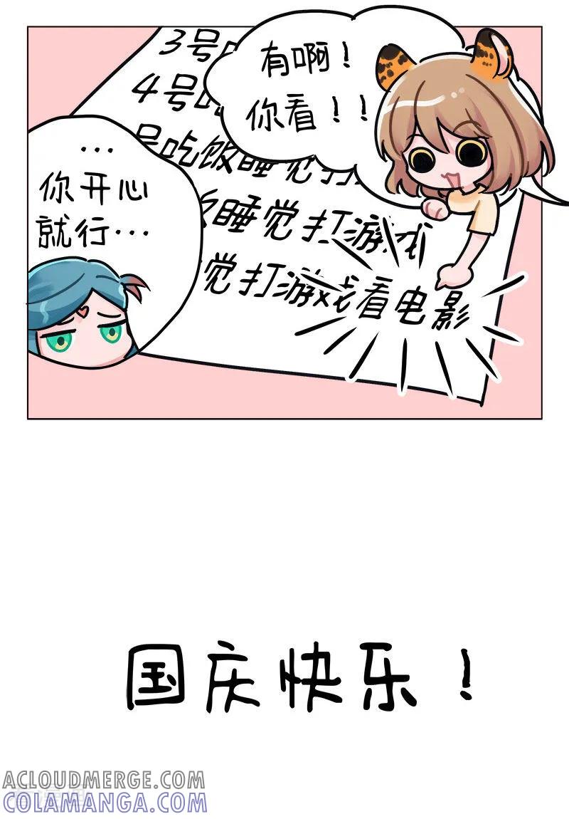 第229话国庆快乐-中国娘-欢潮漫惟（第4张）