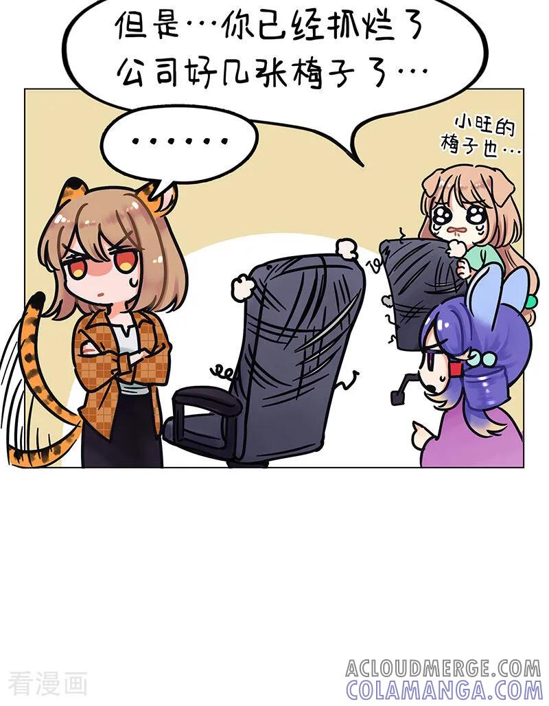 第230话压力给到-中国娘-欢潮漫惟（第3张）