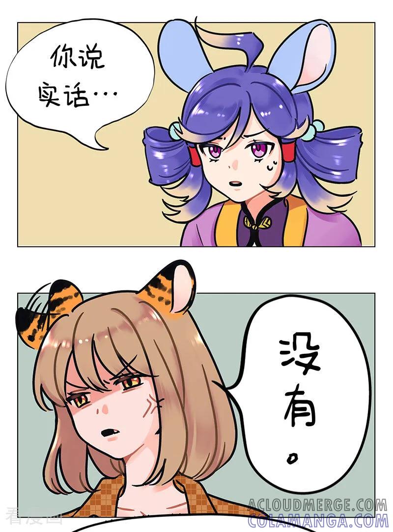 第230话压力给到-中国娘-欢潮漫惟（第2张）
