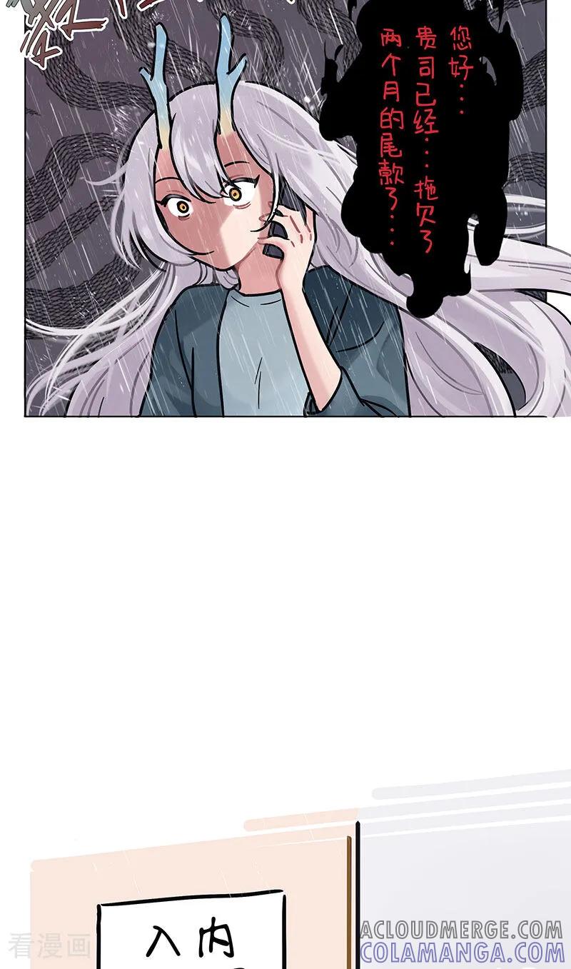 第231话压力给到2-中国娘-欢潮漫惟（第3张）