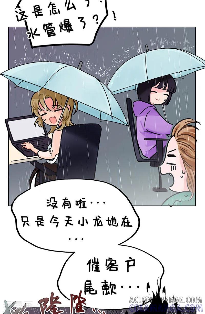 第231话压力给到2-中国娘-欢潮漫惟（第2张）