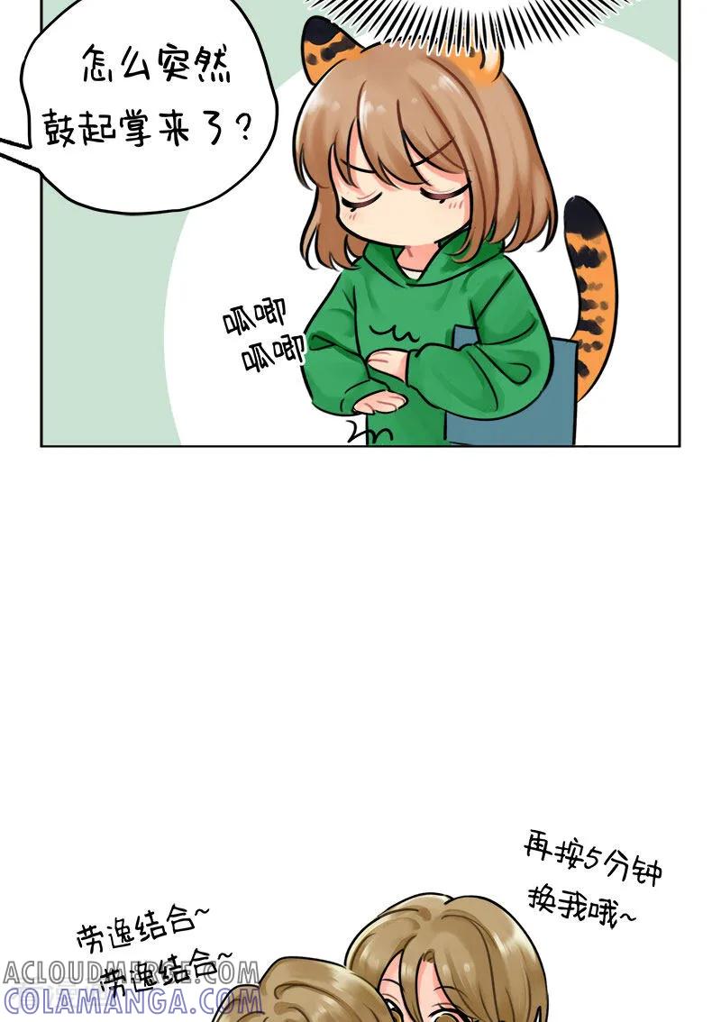 第233话王牌打工人1-中国娘-欢潮漫惟（第4张）