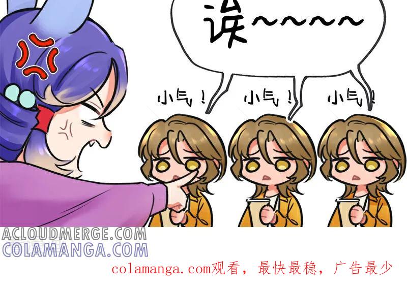 第234话王牌打工人2-中国娘-欢潮漫惟（第4张）