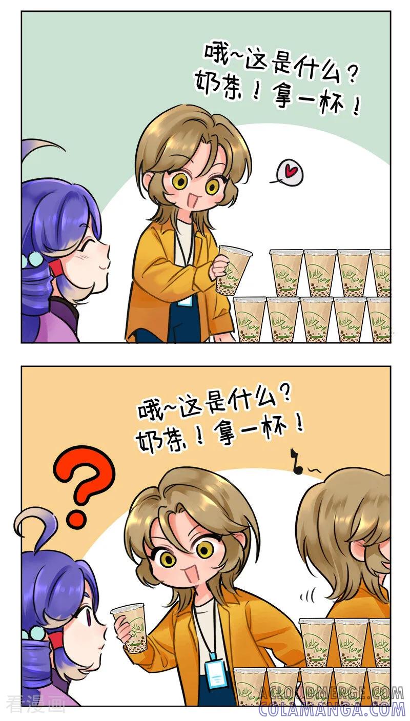 第234话王牌打工人2-中国娘-欢潮漫惟（第2张）