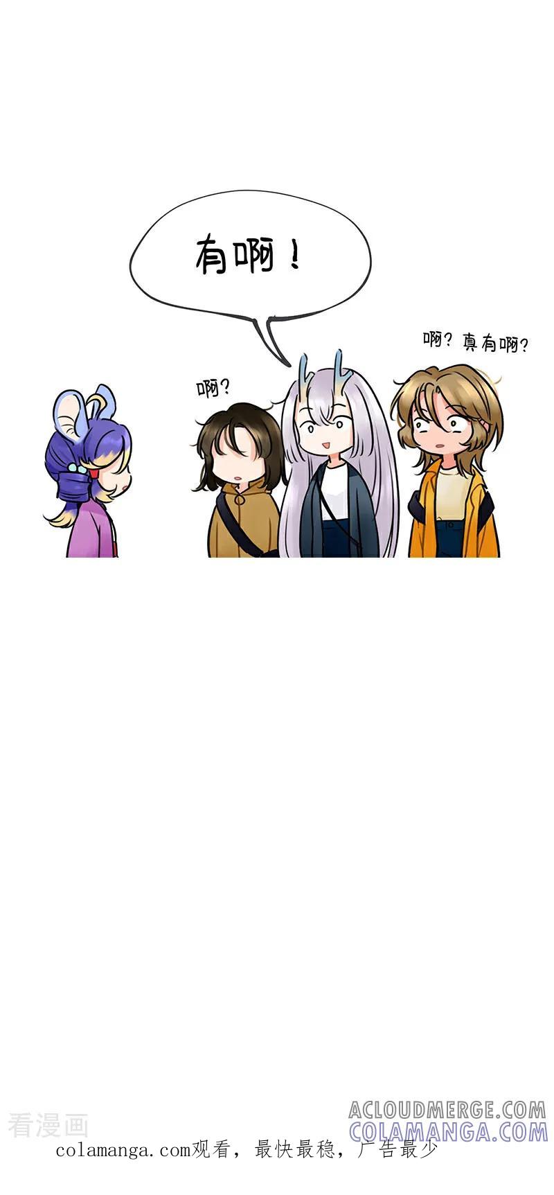 第235话迟到现场-中国娘-欢潮漫惟（第4张）