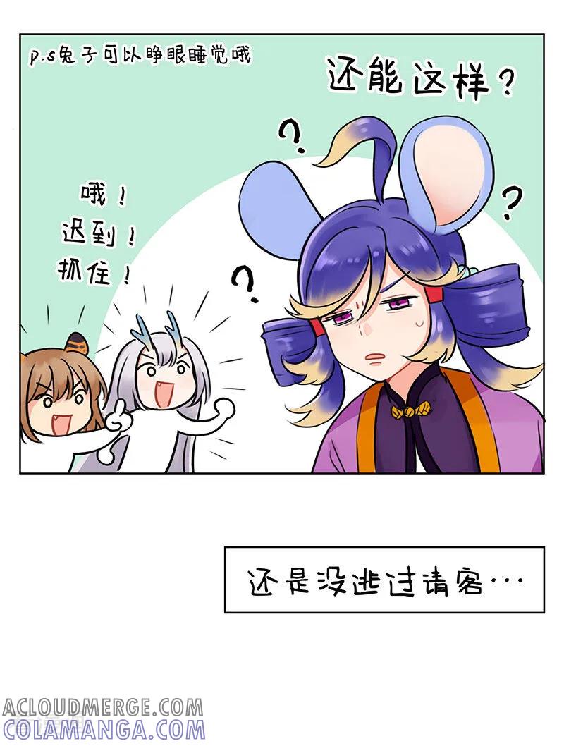 第236话迟到现场2-中国娘-欢潮漫惟（第4张）