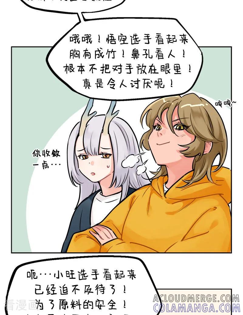 第238话滚元宵大赛1-中国娘-欢潮漫惟（第2张）