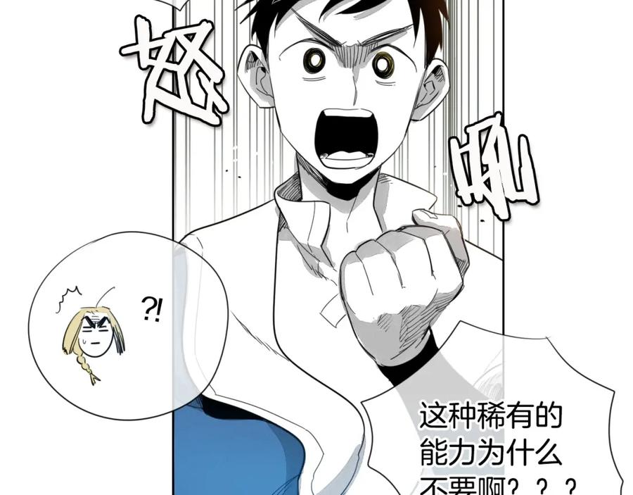 第3话你不是我的菜-泛泛之辈-OH SOT（第14张）