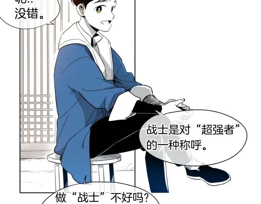 第3话你不是我的菜-泛泛之辈-OH SOT（第20张）