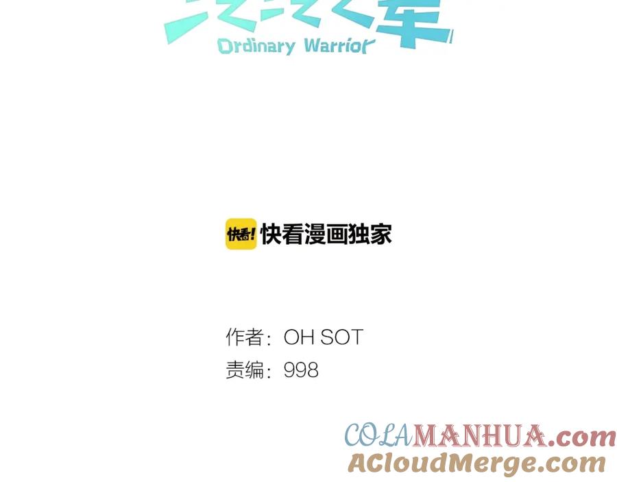 第3话你不是我的菜-泛泛之辈-OH SOT（第7张）
