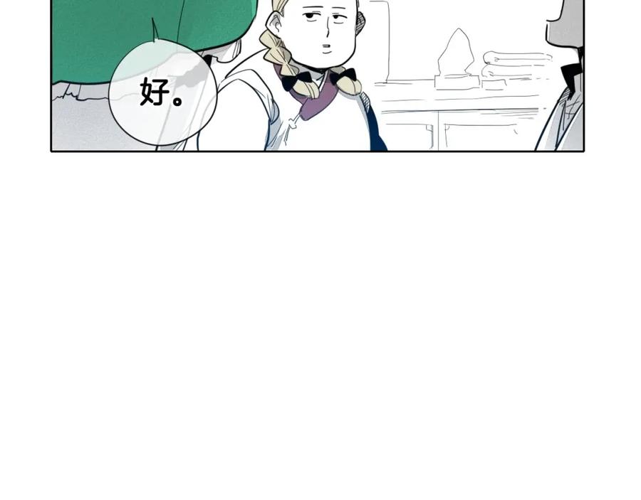 第3话你不是我的菜-泛泛之辈-OH SOT（第5张）