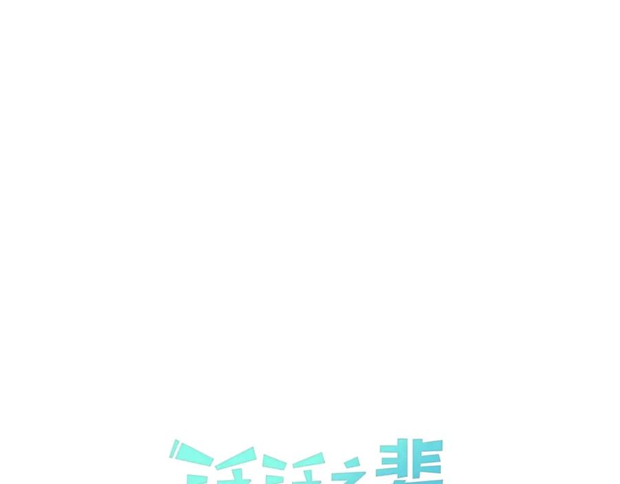第3话你不是我的菜-泛泛之辈-OH SOT（第6张）