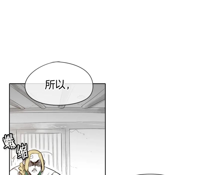第3话你不是我的菜-泛泛之辈-OH SOT（第9张）