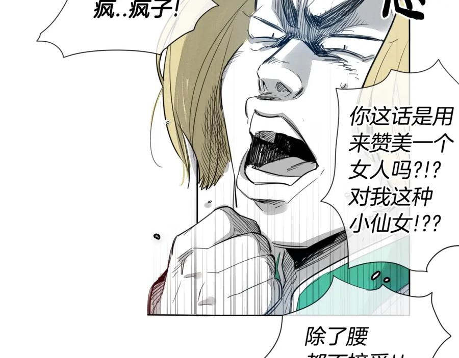 第3话你不是我的菜-泛泛之辈-OH SOT（第17张）