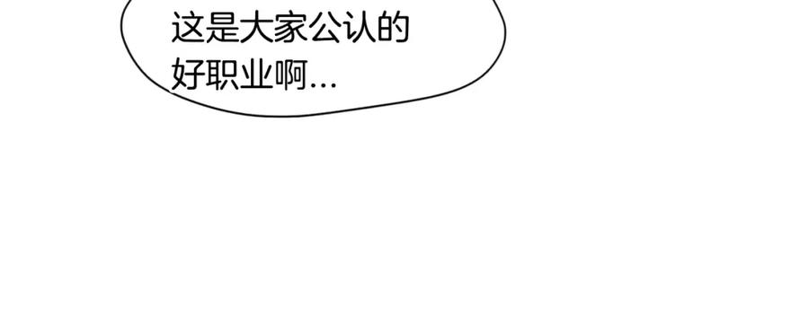 第3话你不是我的菜-泛泛之辈-OH SOT（第21张）