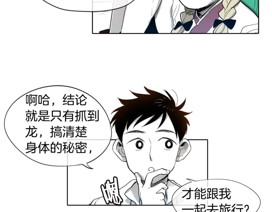 第3话你不是我的菜-泛泛之辈-OH SOT（第11张）