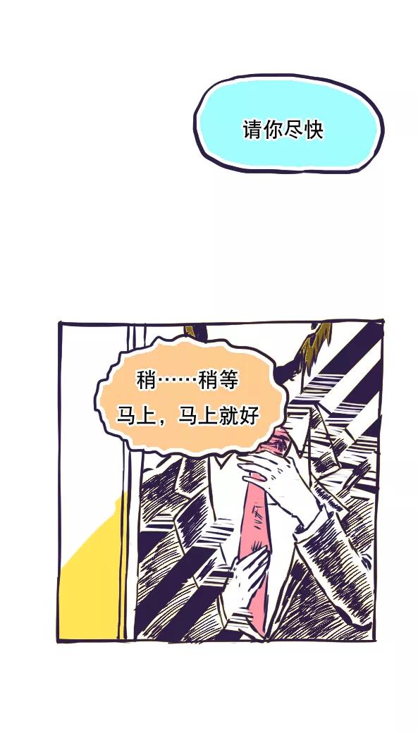 第45话-恶魔日记-可米酷（第22张）