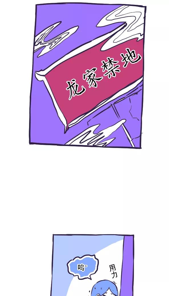 第45话-恶魔日记-可米酷（第16张）