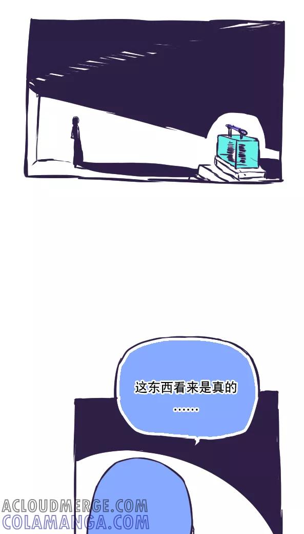 第45话-恶魔日记-可米酷（第19张）
