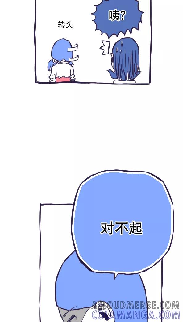 第45话-恶魔日记-可米酷（第13张）