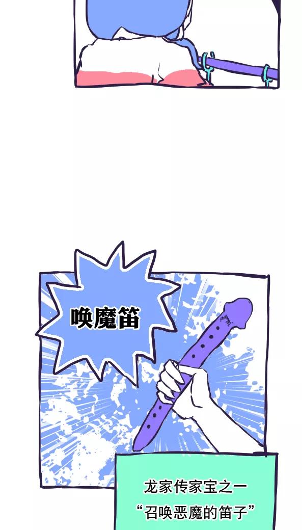 第45话-恶魔日记-可米酷（第20张）