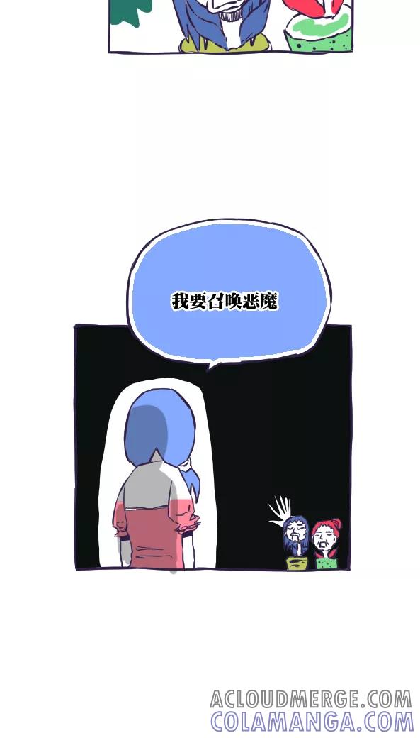 第45话-恶魔日记-可米酷（第7张）