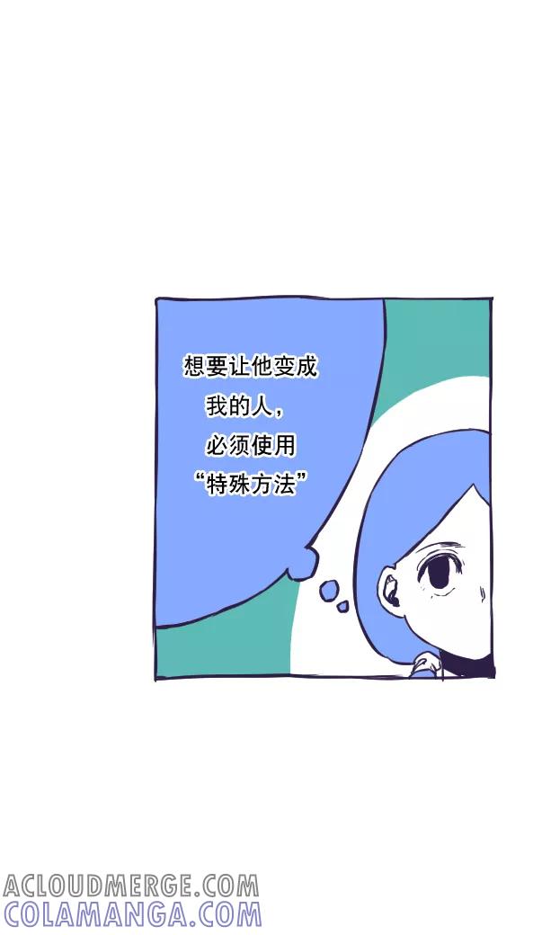 第45话-恶魔日记-可米酷（第3张）