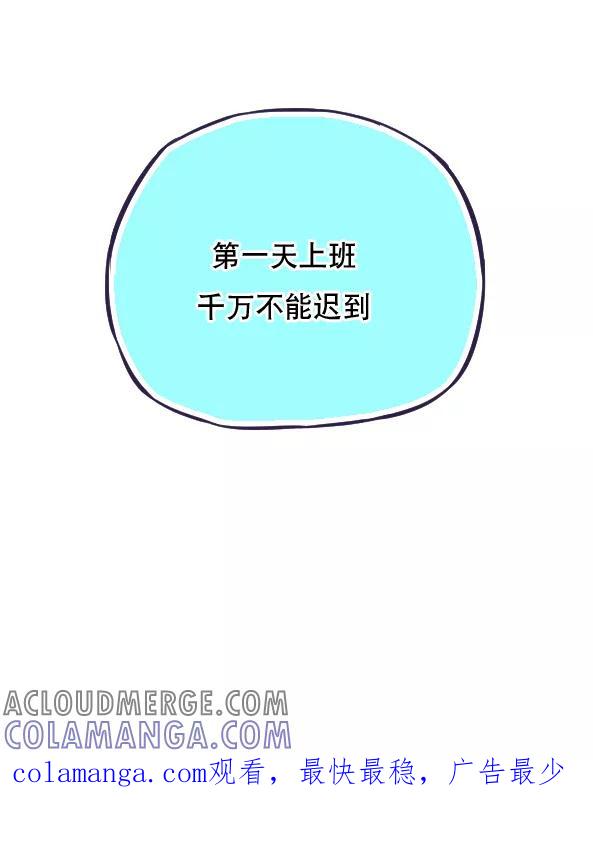 第45话-恶魔日记-可米酷（第23张）