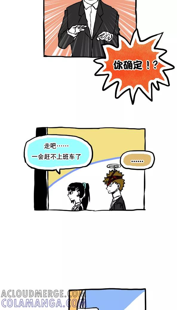 第46话-恶魔日记-可米酷（第7张）