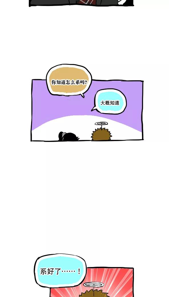 第46话-恶魔日记-可米酷（第4张）
