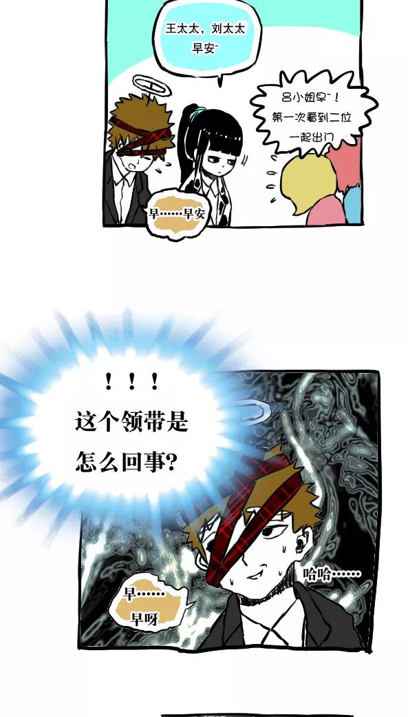 第46话-恶魔日记-可米酷（第10张）
