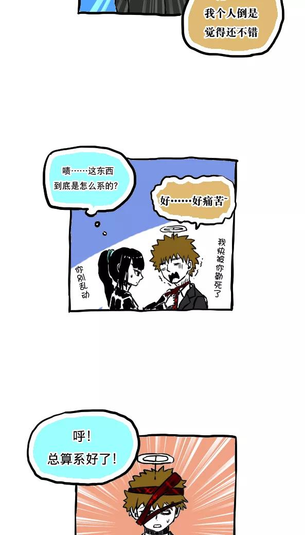 第46话-恶魔日记-可米酷（第6张）