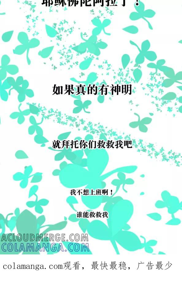 第46话-恶魔日记-可米酷（第21张）