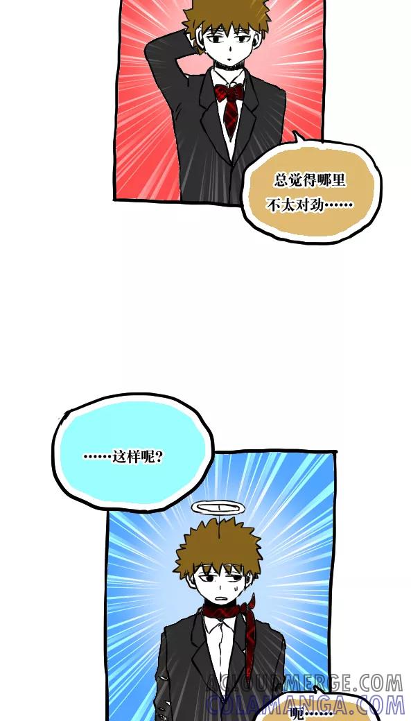 第46话-恶魔日记-可米酷（第5张）
