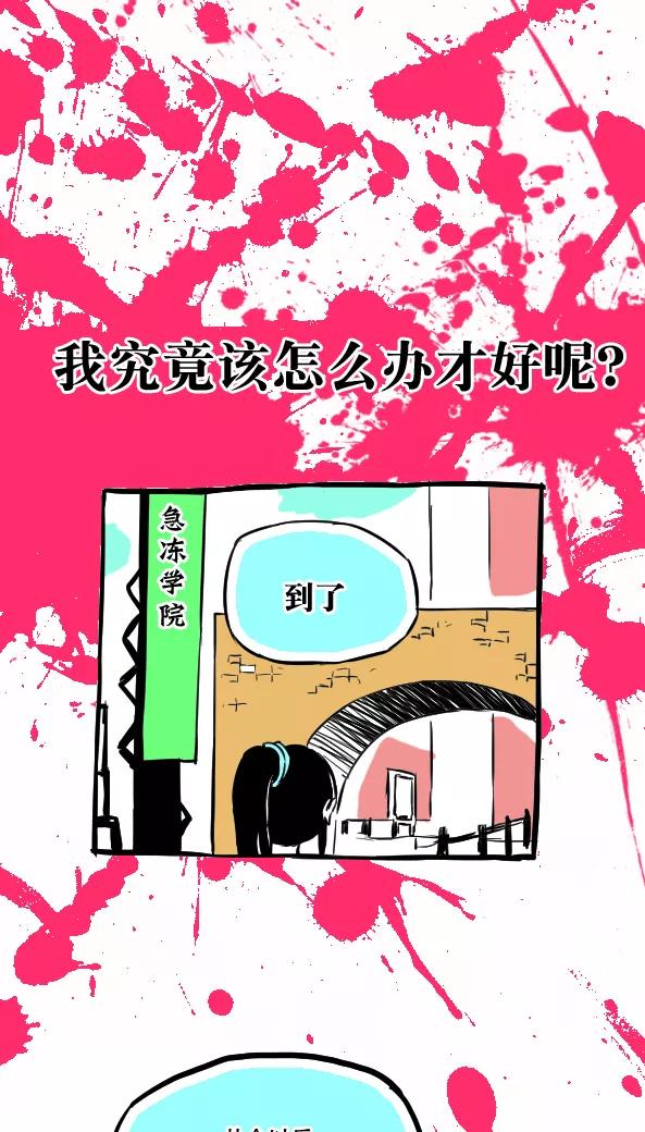 第46话-恶魔日记-可米酷（第18张）