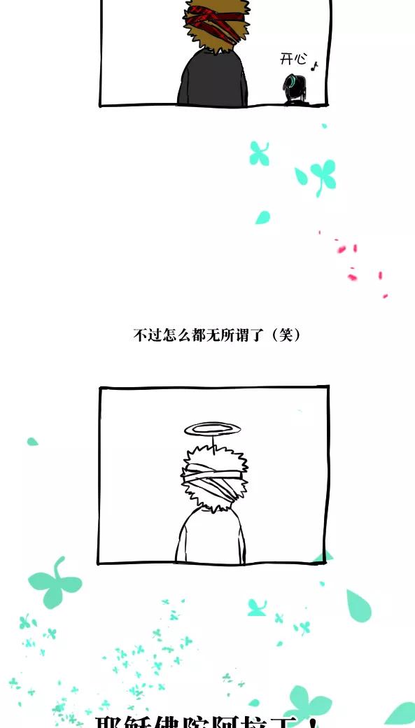 第46话-恶魔日记-可米酷（第20张）